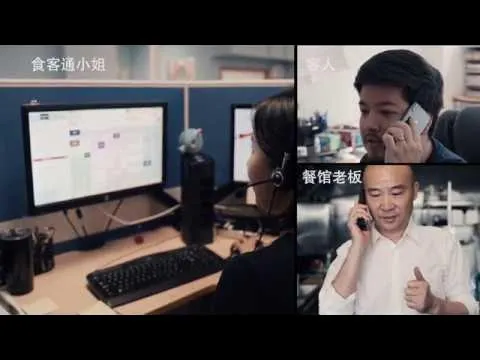 图：食客通电话订单接单示意图